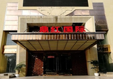 信阳商务KTV少爷哪家最开放-鼎红国际KTV消费价格玩乐点评